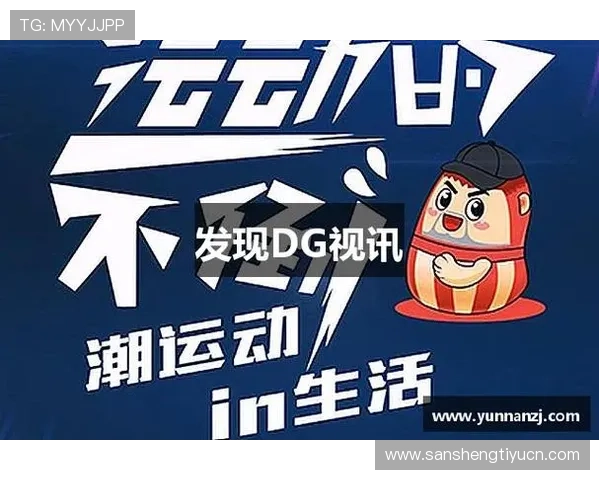 DG视讯官网用户评价与口碑总结真实玩家体验分享