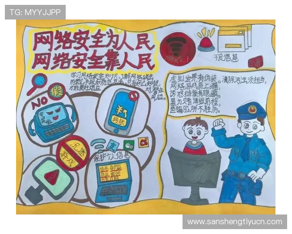 爱游戏体育登录用户协议与隐私政策，保障您的个人信息安全